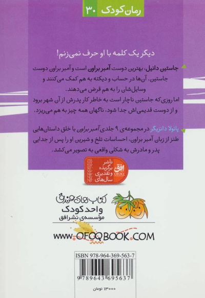 آمبر براون یک مدادشمعی نیست